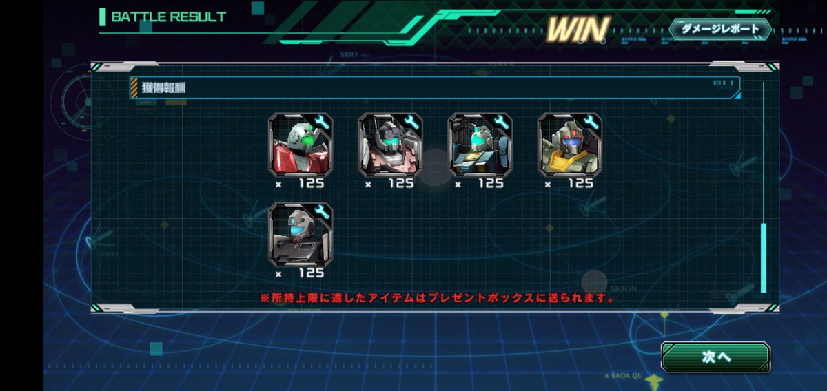 1150日を祝うかのような幸運！
ジムIIIパワード4凸目！
もう一息！

ジークアクスもマチュ出て大満足
ニャアンはまだですかニャアンは？

#ガンダムUCE