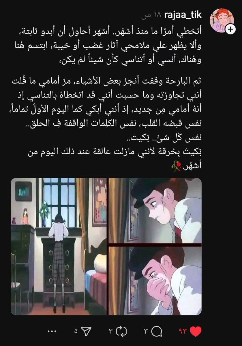 Menna El3dl tweet media