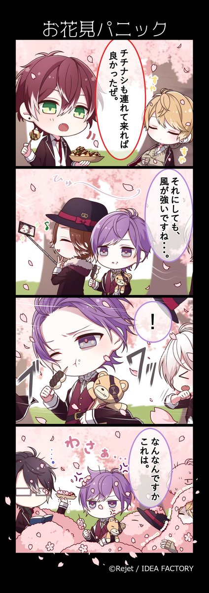 🎊DL4コマ漫画公開📷⚡
　「お花見パニック」

🌹グッズ発売中🌹
skitdolce.jp/category/B002/… 

#dialover #ディアラヴァ #DL4コマ