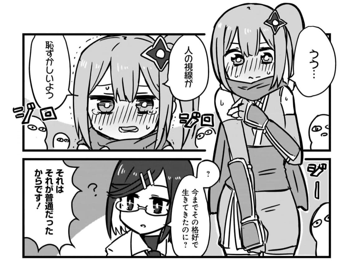 忍者と殺し屋のふたりぐらしのエロシーン1