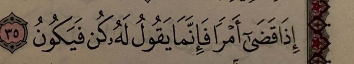 userquran_'s tweet photo. « Lorsqu’Il décide une chose, Il dit seulement: "Sois !", et elle est aussitôt. »

—— • Al-Baqāra - Verset 117. https://t.co/4EinZ4Inva