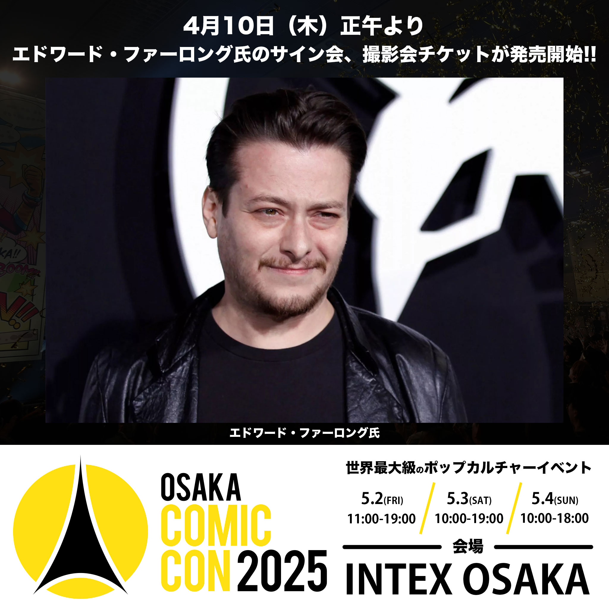 コミコン エドワード・ファーロング 直筆サイン入りポートレート 映画グッズ販売専門店ハリコレ。映画グッズが豊富な品揃え
