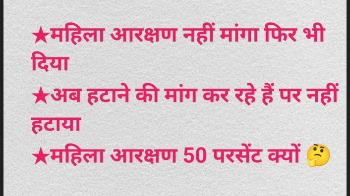 Ajit Singh Nokha (@ajits_rathore) on Twitter photo рдореЗ рддреЛ рдпрд╣реА рдмреЛрд▓рддрд╛ рд╣реВ рджрд░реНрдж рд╕рднреА рдХрд╛ рдмрд░рд╛рдмрд░ рд╣реЛрддрд╛ рд╣реИ
рдорд╣рд┐рд▓рд╛ рдЖрд░рдХреНрд╖рдг рдкрд░ рд╣рдБрд╕рдиреЗ рд╡рд╛рд▓реЛ рдЖрдЬрд╝ рдЖрдкрдХреА рдмрд╛рд░реА рд╣реИ
рдЬрд┐рдирдХреА рдмрд╛рд░реА рдирд╣реА рдЖрдИ рдЗрдВрддрдЬрд╝рд╛рд░ рдХрд░реЛ
рдЖрдкрдХрд╛ рдирдореНрдмрд░ рднреА рдЖрдПрдЧрд╛
рджрд░реНрдж рддреЛ рд╣реЛрдЧрд╛ рд╣реА
#рдорд╣рд┐рд▓рд╛_рдЖрд░рдХреНрд╖рдг_рдпреБрд╡рд╛рдУрдВ_рдХрд╛_рдЕрднрд┐рд╢рд╛рдк рдореЗ рддреЛ рдпрд╣реА рдмреЛрд▓рддрд╛ рд╣реВ рджрд░реНрдж рд╕рднреА рдХрд╛ рдмрд░рд╛рдмрд░ рд╣реЛрддрд╛ рд╣реИ
рдорд╣рд┐рд▓рд╛ рдЖрд░рдХреНрд╖рдг рдкрд░ рд╣рдБрд╕рдиреЗ рд╡рд╛рд▓реЛ рдЖрдЬрд╝ рдЖрдкрдХреА рдмрд╛рд░реА рд╣реИ
рдЬрд┐рдирдХреА рдмрд╛рд░реА рдирд╣реА рдЖрдИ рдЗрдВрддрдЬрд╝рд╛рд░ рдХрд░реЛ
рдЖрдкрдХрд╛ рдирдореНрдмрд░ рднреА рдЖрдПрдЧрд╛
рджрд░реНрдж рддреЛ рд╣реЛрдЧрд╛ рд╣реА
#рдорд╣рд┐рд▓рд╛_рдЖрд░рдХреНрд╖рдг_рдпреБрд╡рд╛рдУрдВ_рдХрд╛_рдЕрднрд┐рд╢рд╛рдк