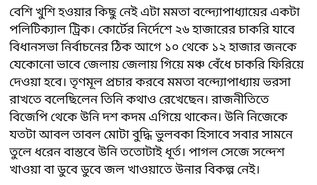 DibakarHindu's tweet photo. দরকার হলে স্ক্রিনশট নিয়ে রাখুন পরবর্তীতে মিলিয়ে নেবেন। @DrSukantaBJP @SuvenduWB @BJP4Bengal https://t.co/dgua1cJ1XD