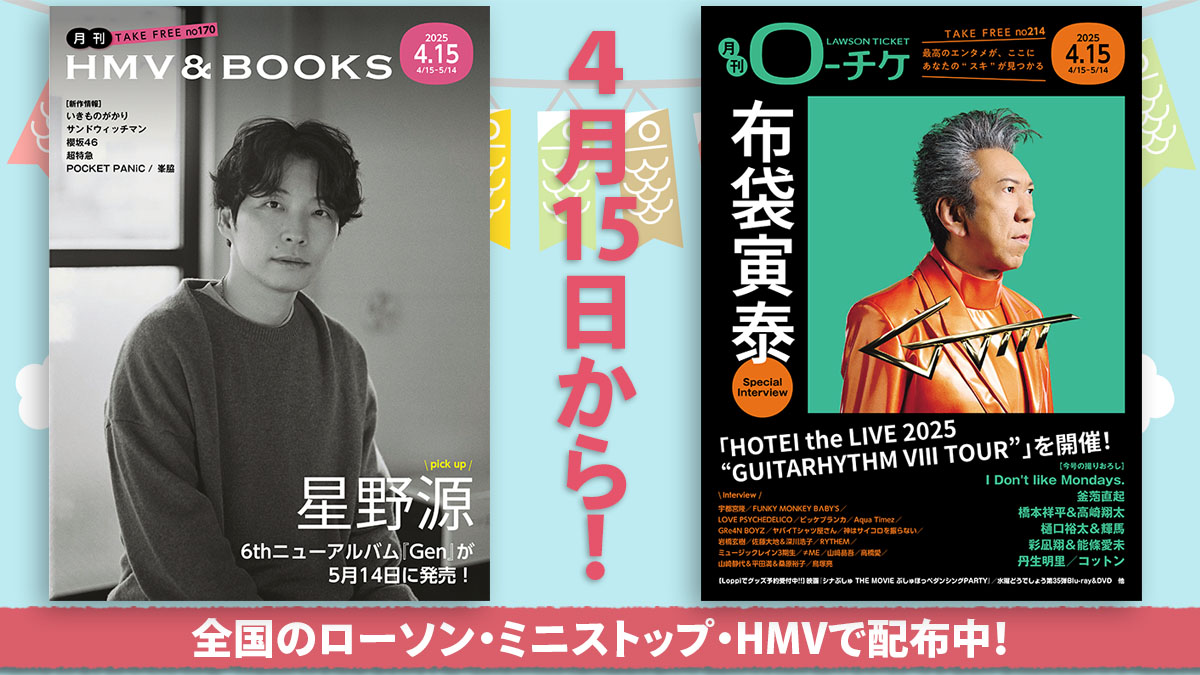 月刊ローチケ　ハロプロ　連載 main-15-600x430.jpg