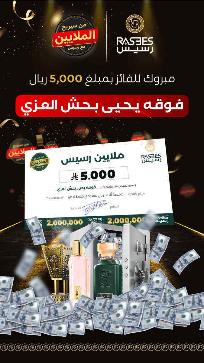 Rasees | رسيس tweet media