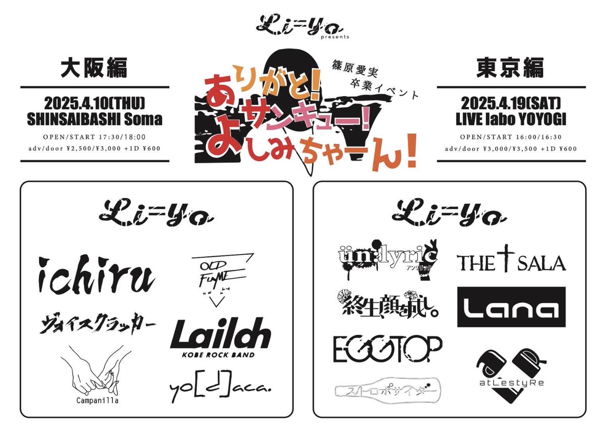 Liyo_official's tweet photo. 本日です！
ギリギリまで取り置きできます！
お待ちしております🍀 https://t.co/dZXw2kY31a