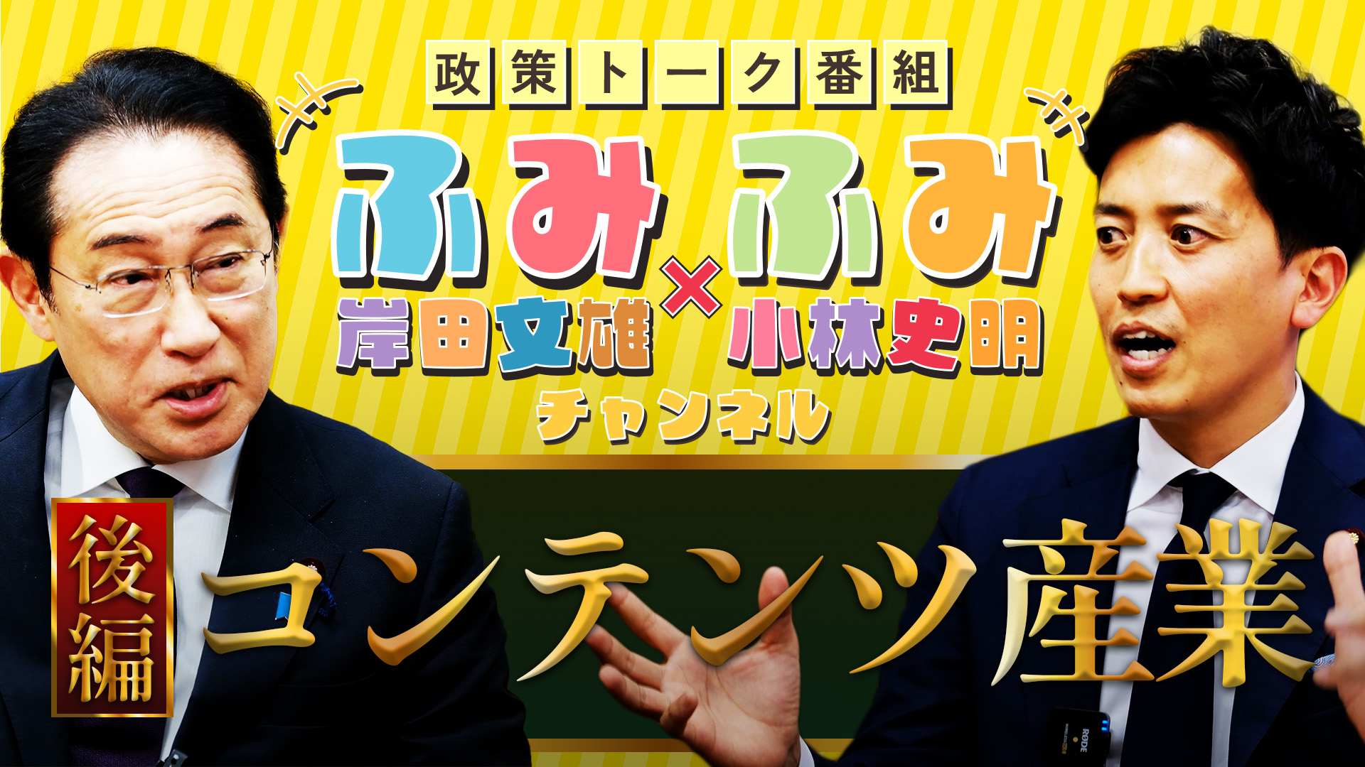 岸田文雄 (@kishida230) / X 岸田文雄 (@kishida230) / X