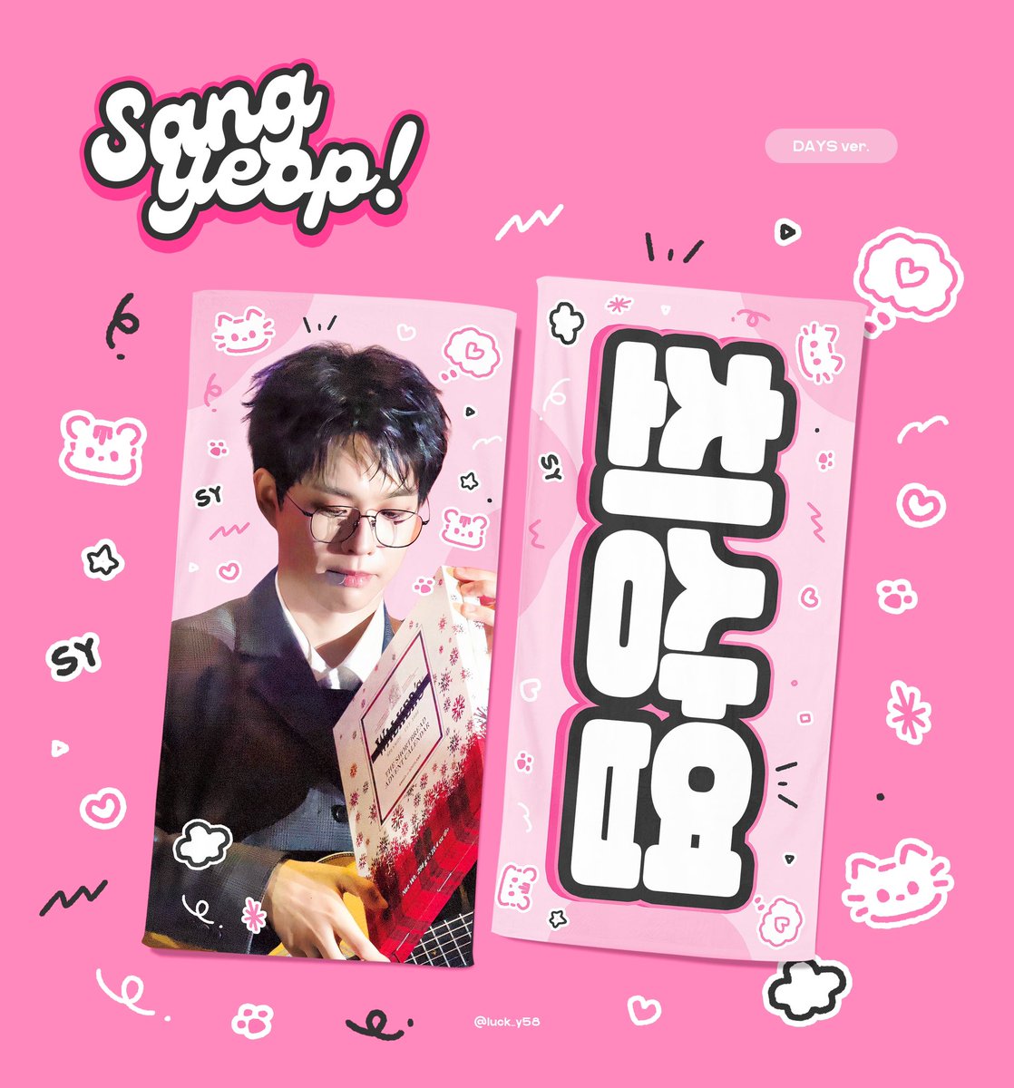 ˗ˏˋ 𝗖𝗵𝗲𝗲𝗿𝗶𝗻𝗴 𝗞𝗶𝘁 𝗙𝗼𝗿 𝗦𝗔𝗡𝗚𝗬𝗘𝗢𝗣 ˎˊ˗

루시 최상엽 DAYS ver. 슬로건 입금폼

🗓️ 4/10 ~ 4/17
🪽 witchform.com/deposit_form.p…

#RT 추첨 한 분께 슬로건을 보내드립니다

#루시 #LUCY #최상엽 #상엽 #SANGYEOP