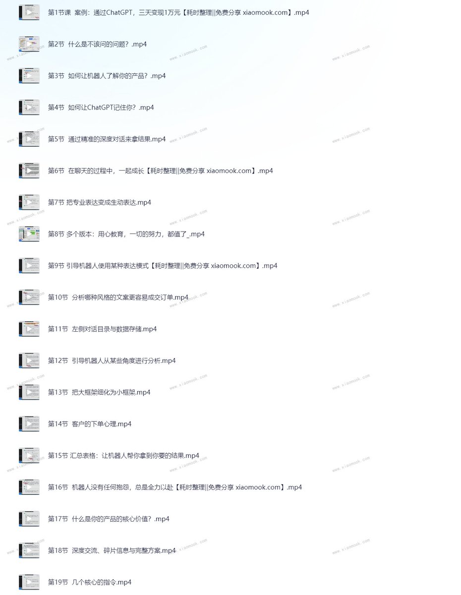 xiaomook_yes's tweet photo. ChatGPT运营秘诀与变现攻略，GPT全面实用教程(100节)

学习如何通过使用ChatGPT来运营与实现变现，当你掌握了这种技术，你就能够在短时间内实现惊人的商业成果

👉https://t.co/kujPE9E4L9 https://t.co/SKYEllZMco