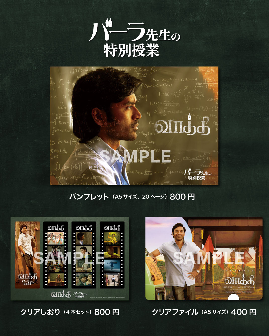インド映画配給〉SPACEBOX【公式】 on X: 
