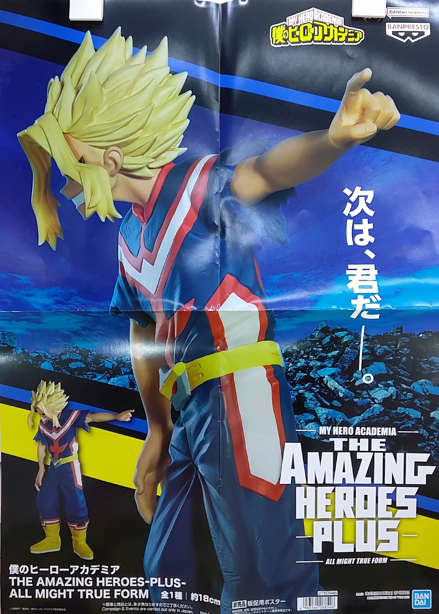 僕のヒーローアカデミア THE AMAZING HEROES-PLUS-ENDEAVOR Ⅱ｜商品