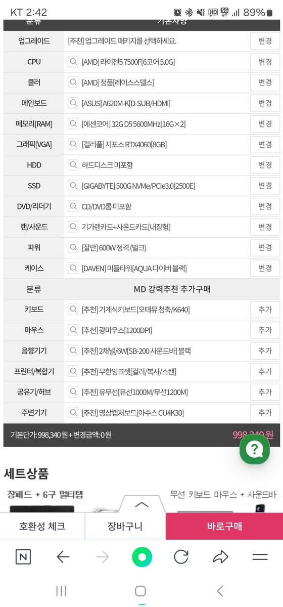 FD_Melody_'s tweet photo. 컴퓨타 잘 아는 사람 ��움미까?? 컴맹이라 하나두 모루는데 컴퓨타 잘아는분??? https://t.co/UUkIMCJlcx