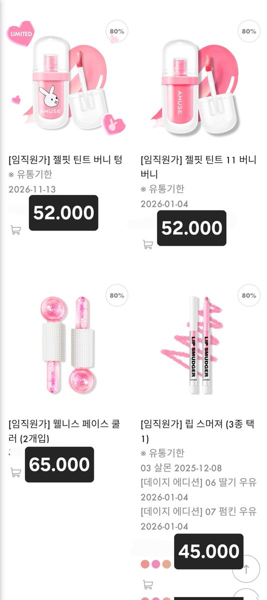 go_by_ght's tweet photo. pre order amuse discount up to 80% 🇰🇷 |  ina g.o

check stock &amp; shade: https://t.co/3eFTnoDYh2
code: amuse2025

છ price : 45.000 ~ 332.500
**) exclude cargo tax &amp; packing
છ close: april 13, 2025 (it can close earlier due to low stock) 

dm "item - shade" to order ! https://t.co/72LthyhaaX