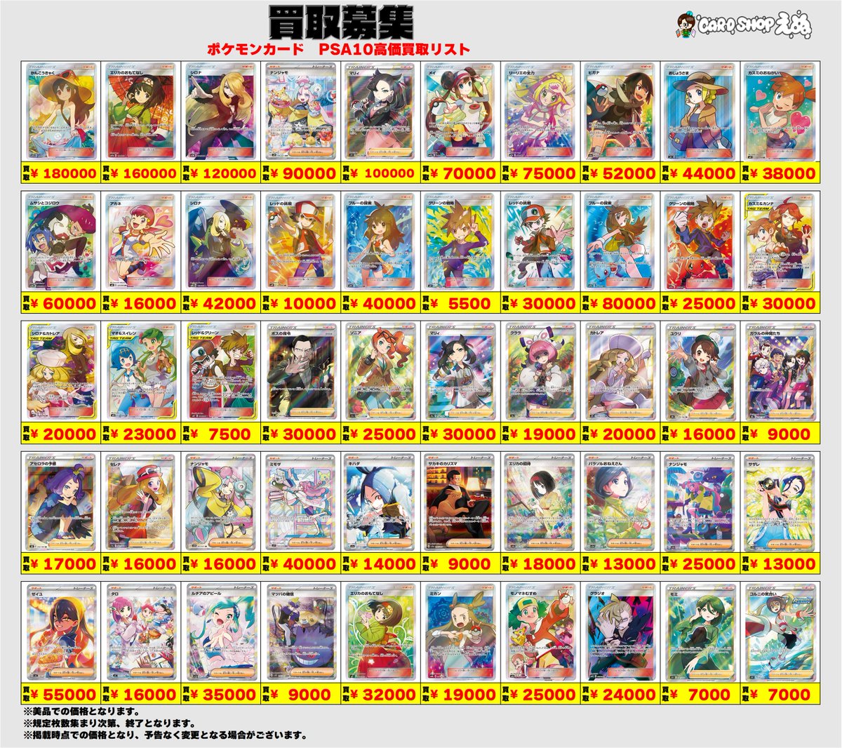 💡ポケモンカードPSA10買取情報💡】 ポケモンカード【PSA10】サポート