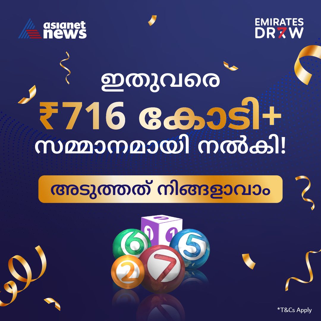 AsianetNewsML's tweet image. ലോകം മുഴുവനുള്ള 1 മില്ല്യൻ+ വിജയികൾക്ക് AED 300 മില്യൺ+ പ്രൈസ് നൽകിക്കഴിഞ്ഞു.

അടുത്തത് നിങ്ങളാകാം.. കളിക്കൂ emiratesdraw.com   

#EmiratesDraw #PICK2 #Prizes