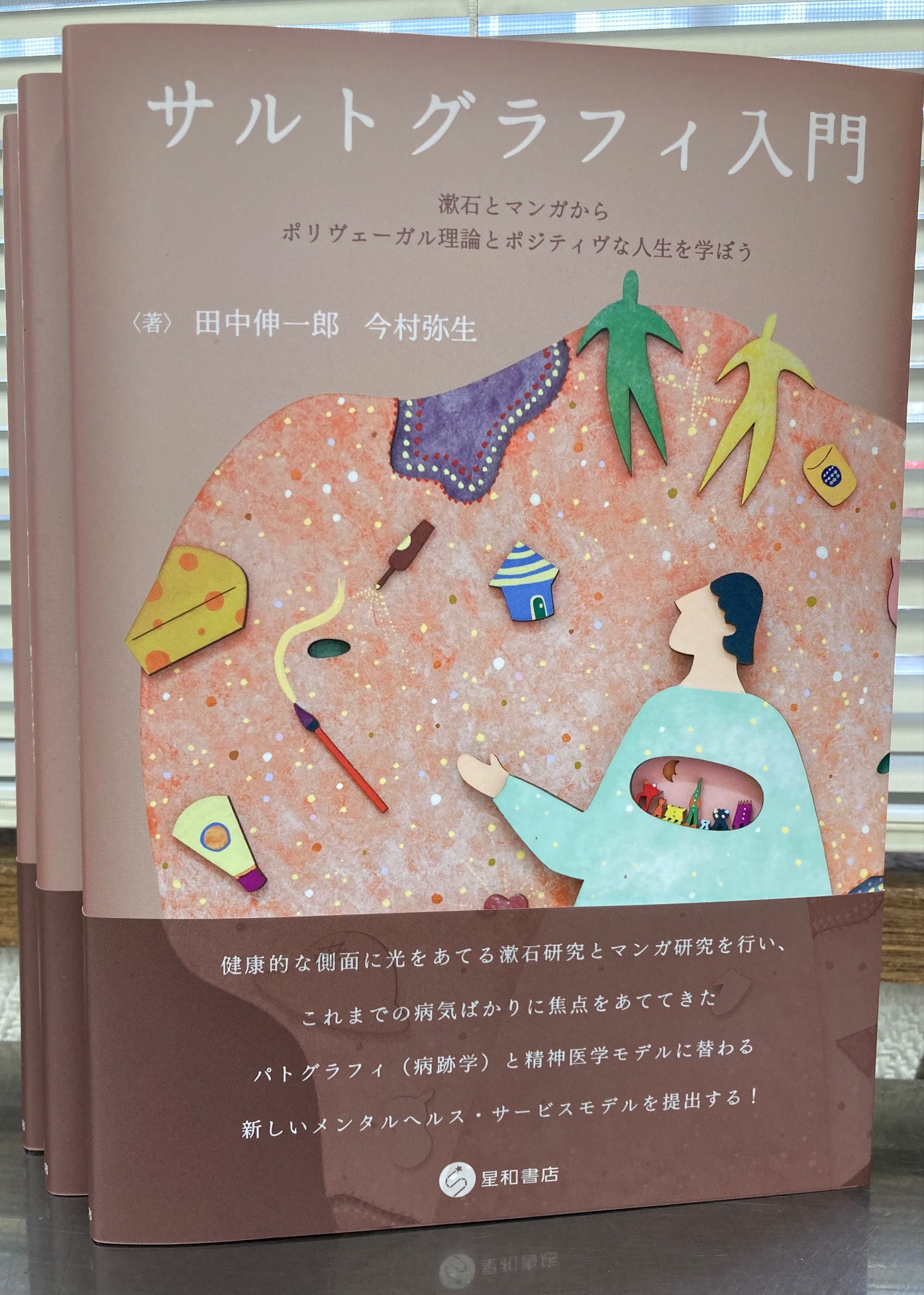 向精神薬のスイッチングの意義と技法／臨床精神薬理 第28巻01号
