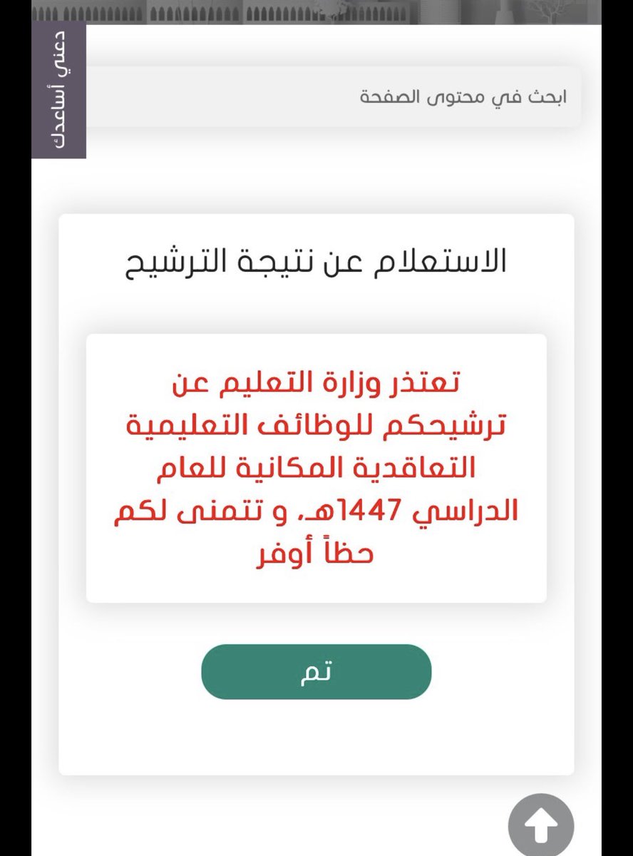almoo80's tweet photo. #الوظايف_التعليميه 
يلله عوافي 💔💔💔💔💔 https://t.co/rLECe7Kxyx
