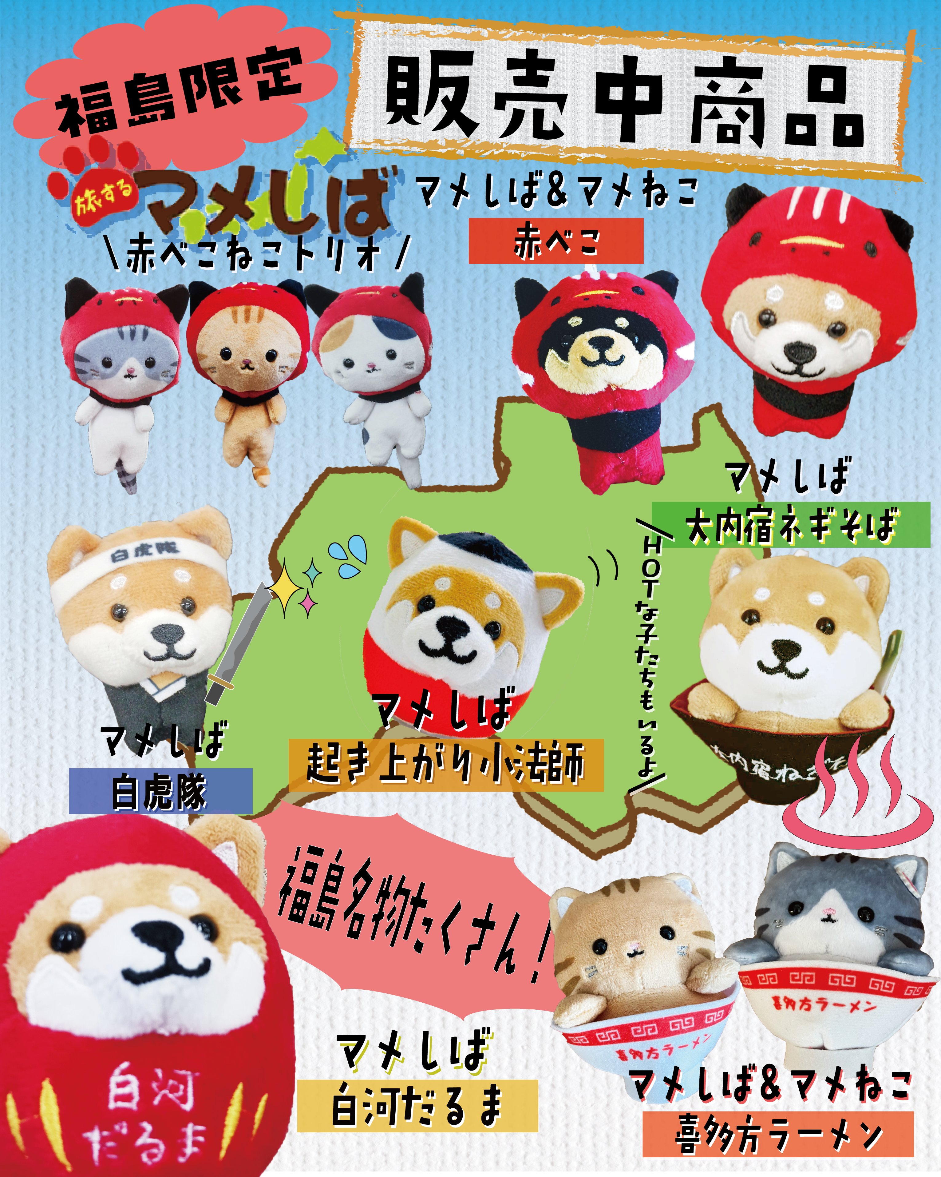 LamPlanning | ⁡ ⁡ ⁡【旅するマメしば〜北海道バージョン