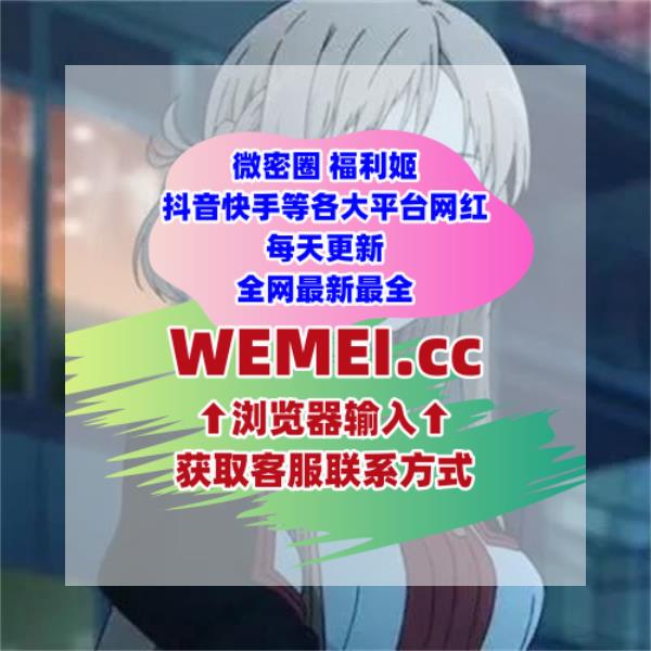 SheilaSext67090's tweet photo. 奢靡日韩|九月的私密空间|卵哥王大炮
柔柔不甜|圆溜溜啊圆|御梦子
吃了个迟x|美邵女baby|茶妹妹秘密花园
小姑妈ss|苏苏阿|兔兔统治世界
久美大人|酷野奶酱|阿玉VIP��
YUuuu的圈子|香菜拌面|青丘图鉴 https://t.co/jpl3fB8XSy