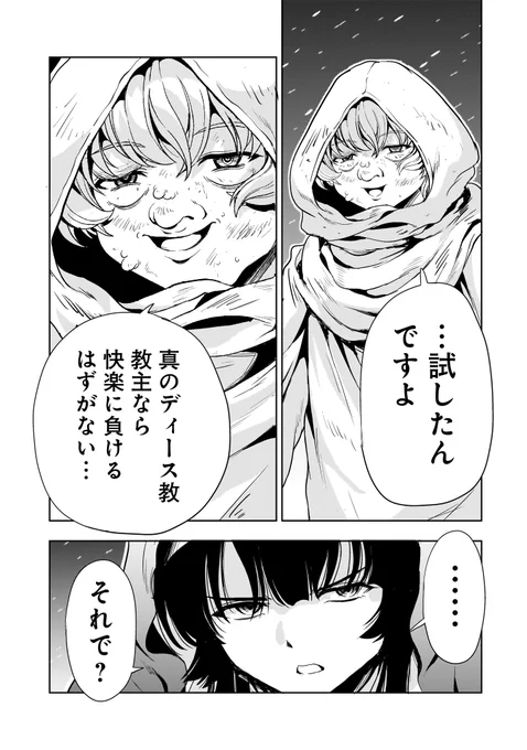 【更新情報】
『機動絶記ガンダムSEQUEL』26話、本日配信スタート‼️

暗躍する導師・パーナの罠によって、窮地に追い詰められたジューン。救いの手は!?

・第26話 導師の力
https://t.co/fhUGTUSoeP 