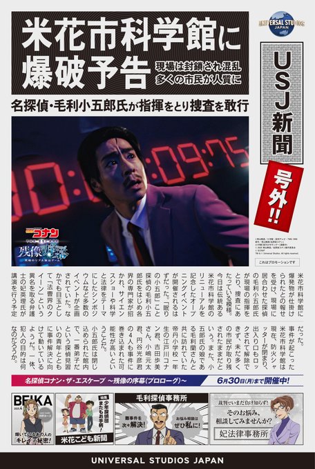 USJ】ユニバーサル・スタジオ・ジャパン チケットのプレゼント USJ】ユニバーサル・スタジオ・ジャパン チケットのプレゼント