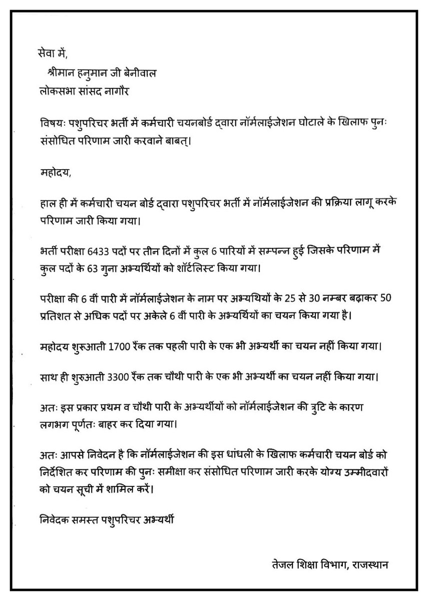 dungar singh tweet media