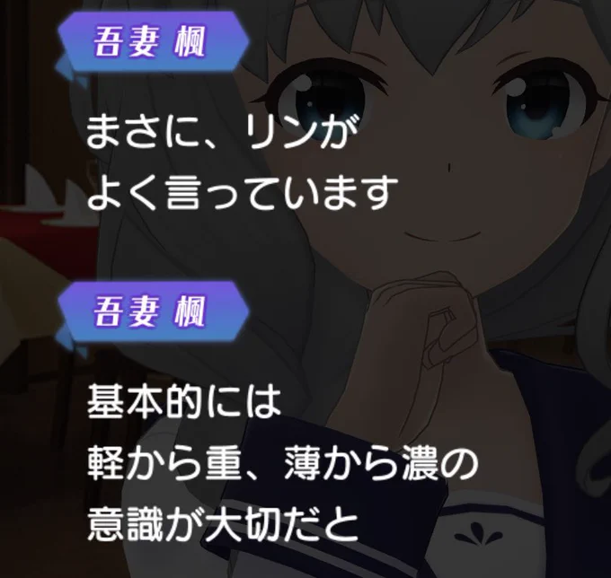 楓の言い方で出力されてるのか
リンが本当にこういう感じなのか気になるやつ出てきた
ネタにするなら後者 