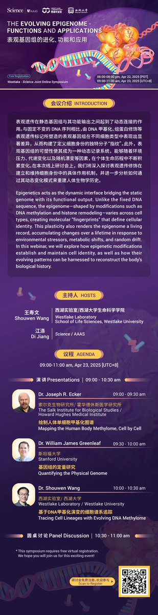 shouwen wang (@shouwenw) on Twitter photo Welcome to join our online symposium hosted by <a href="/Westlake_Uni/">Westlake University</a> and <a href="/ScienceMagazine/">Science Magazine</a>, titled āThe evolving epigenome: functions and applicationsā on April 23 Beijing time. <a href="/WJGreenleaf/">William J. Greenleaf</a>, <a href="/JoeEcker/">Joe Ecker</a> and myself will present. Join us online over zoom. See the poster below for details! Welcome to join our online symposium hosted by <a href="/Westlake_Uni/">Westlake University</a> and <a href="/ScienceMagazine/">Science Magazine</a>, titled āThe evolving epigenome: functions and applicationsā on April 23 Beijing time. <a href="/WJGreenleaf/">William J. Greenleaf</a>, <a href="/JoeEcker/">Joe Ecker</a> and myself will present. Join us online over zoom. See the poster below for details!