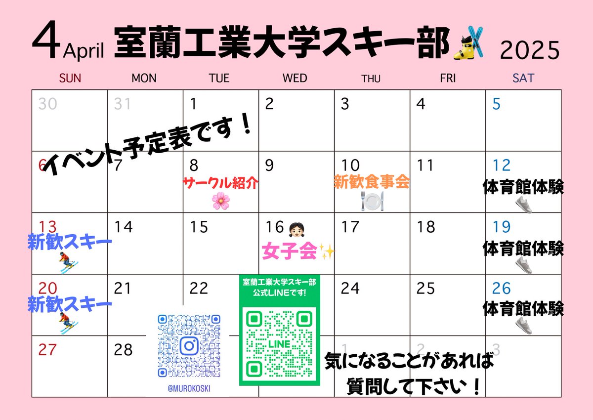 ski_mit's tweet image. 13日新歓スキーの参加申し込みは本日中までとなっています！
まだの方は忘れないようお願いいたします！
少しでも興味のある方はぜひ！

 #春から室工 
 #春から室工大