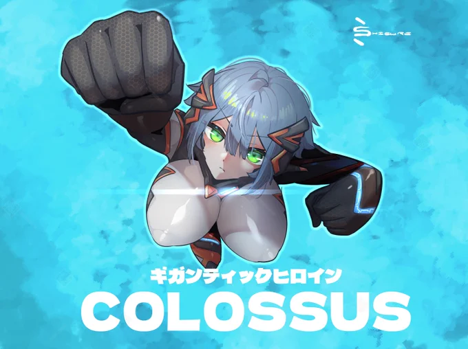 並べると何かアニメっぽいコロサスちゃんイラスト変身!! 