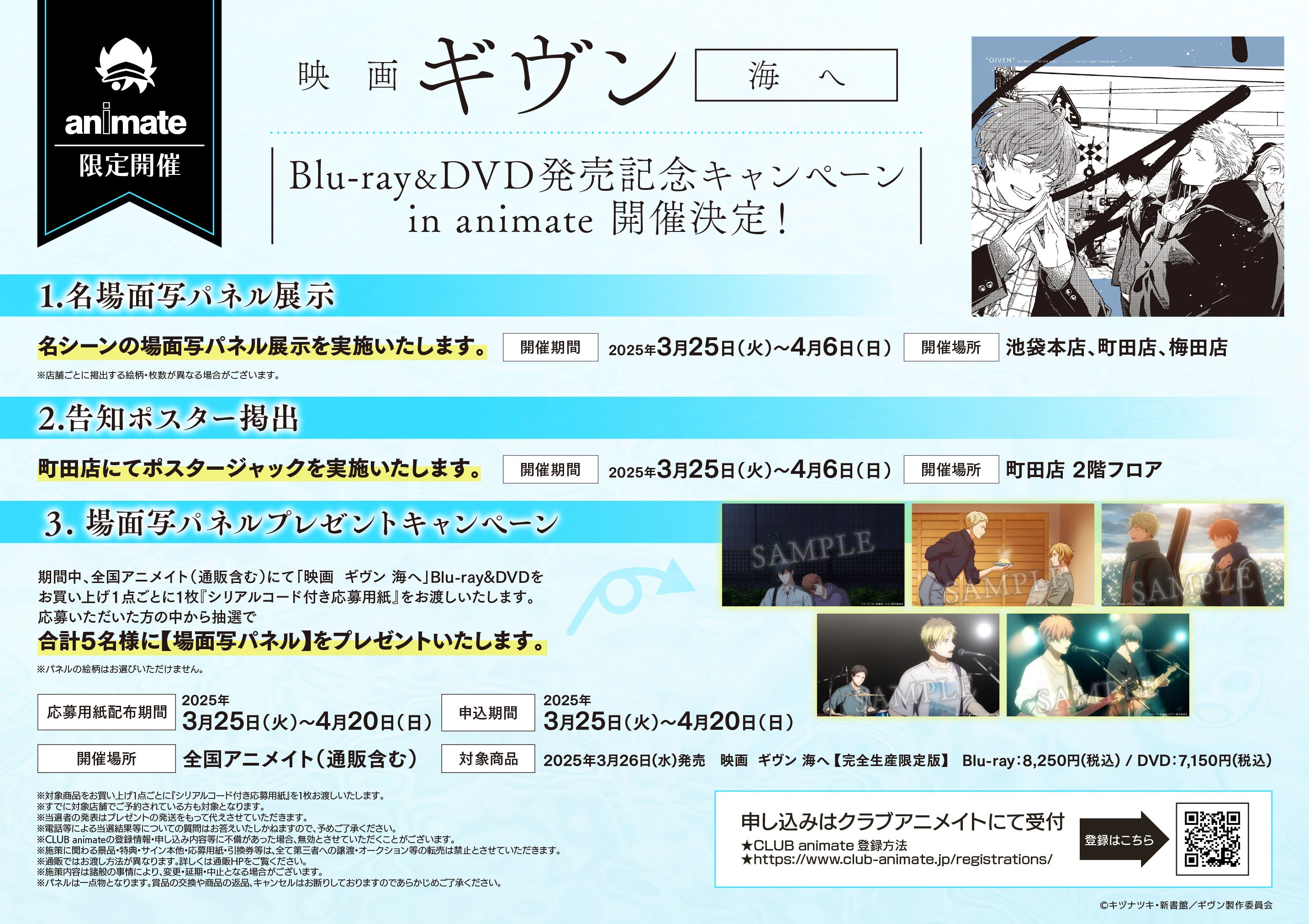 アニメイト那覇国際通り店 on X: アニメイト那覇国際通り店 on X: