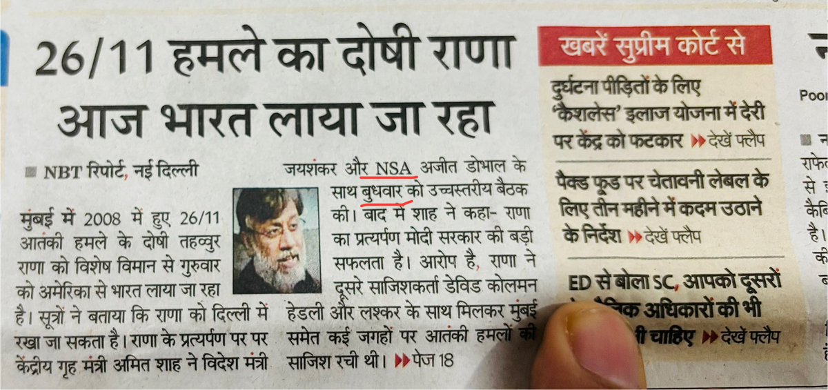 Why Media Needs to Be More Vigilant and Responsible ?

My mornings are incomplete without reading newspaper. It's a daily habit that goes without fail. 

While reading today's newspapers (both Hindi &amp; English) a mistake came into notice. The Hindi newspaper entailed about HM's