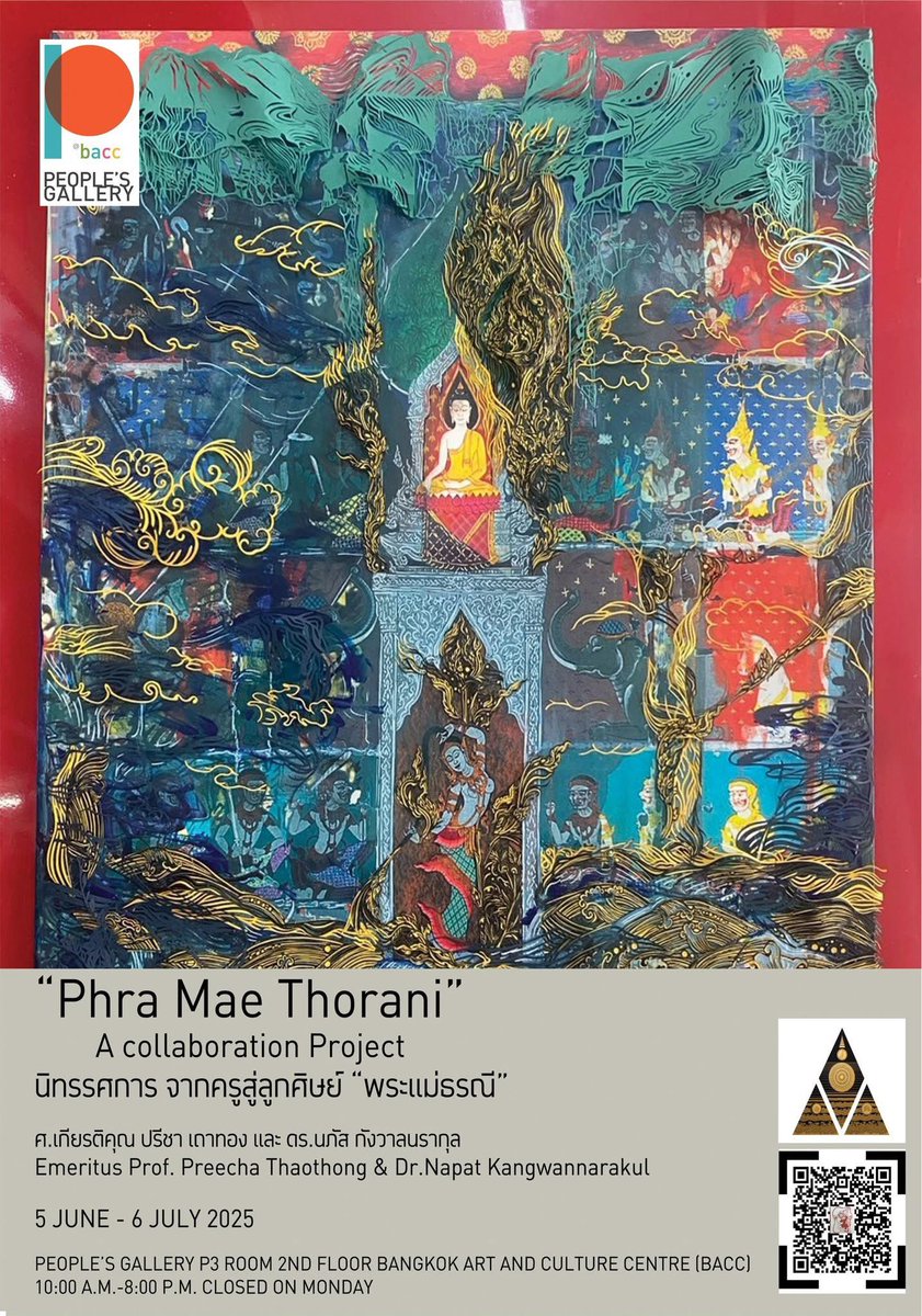 ได้รับเกียรติจากศ.เกียรติคุณปรีชา เถาทอง ร่วมกันสร้างสรรค์ผลงาน

นิทรรศการ "จากครูสู่ลูกศิษย์ พระแม่ธรณี"

#Papercut #Papercraft #artist
#contemporaryart #acrylicpainting 
#fineart #NationalArtist #Thaiart #bacc #หอศิลปวัฒนธรรมแห่งกรุงเทพมหานคร #BANGKOKTHAILAND 
#paparArt