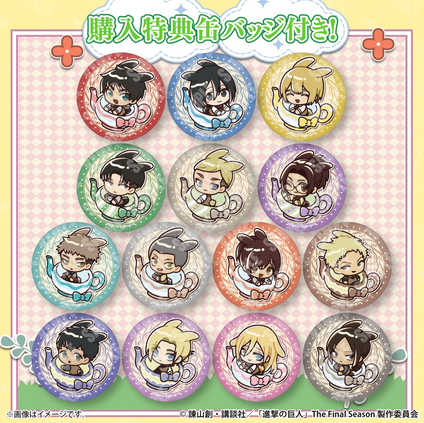【進撃の巨人】集合 第104期卒業生 プリロール バレンタイン 缶バッジ 進撃の巨人】集合 第104期卒業生 プリロール バレンタイン 缶バッジ