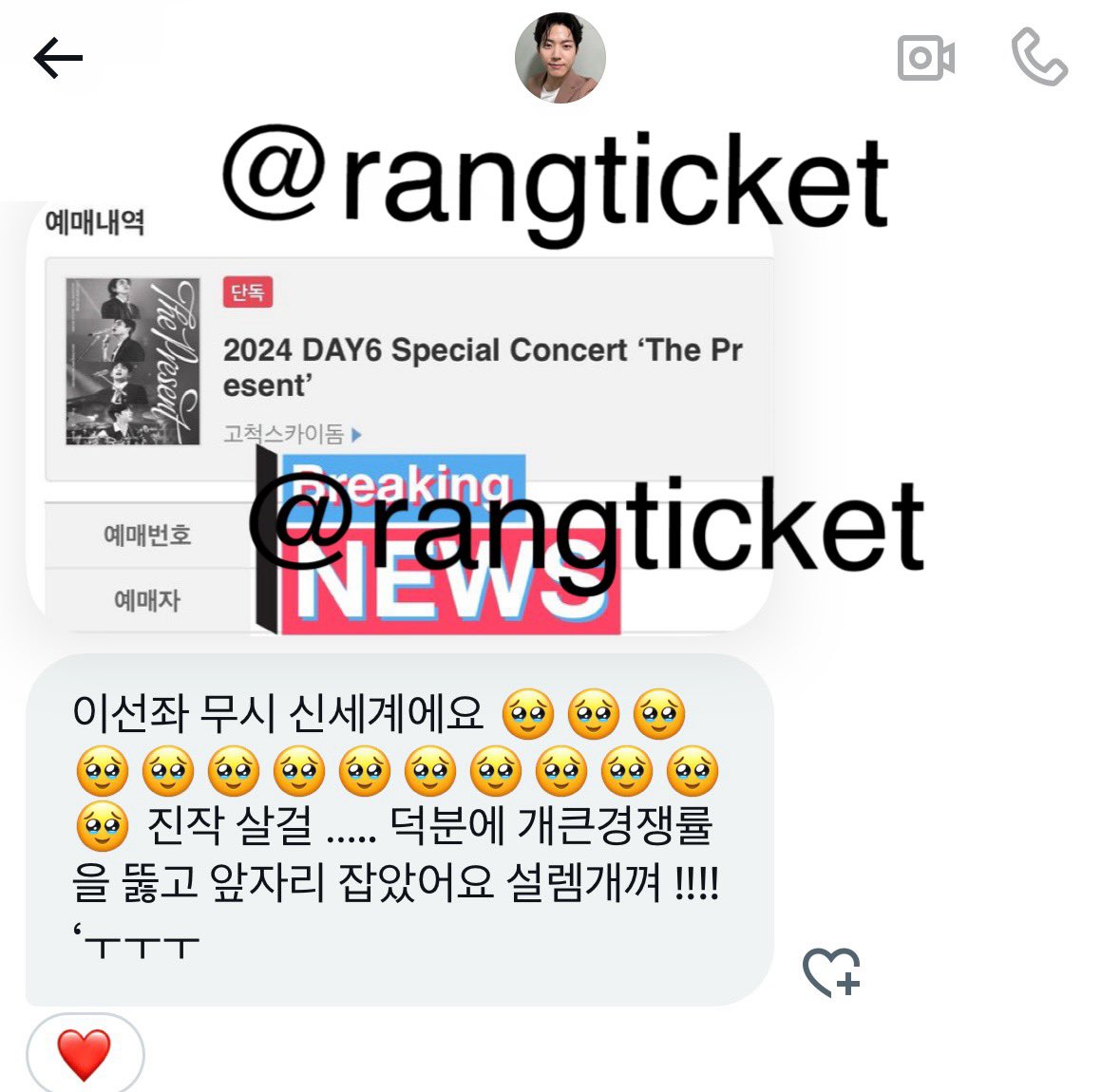 🛑인터파크/예스24/멜론 고급 매크로🛑
✅인팤/ 예사 / 멜론 / 위메프 대기열 뚫는 직링
✨이선좌무시 ⭕️ 색인식 ⭕️ 취켓팅 ⭕️
💛매크로 선착 15분 ₩6,000 ‼️
💛PC/ 모바일직링 4,000
💛매크로 + 직링 10,000
🟣 싼 가격으로 앞자리 노리세요
데이식스 후기/ 데이식스 문의폭주