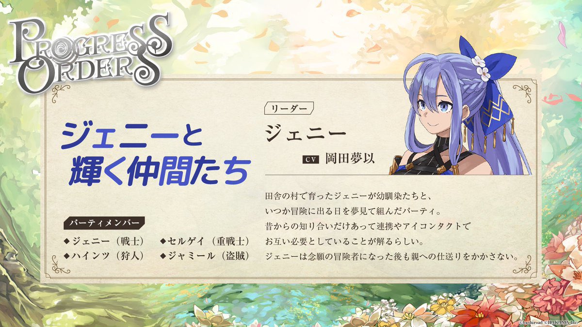 PROGRESS ORDERS主人公アルト　菅原慎介　直筆サイン色紙 PROGRESS ORDERS主人公アルト 菅原慎介 直筆サイン色紙 【公式通販】