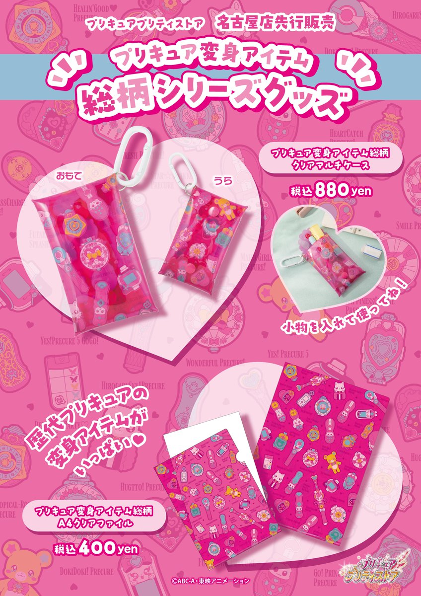 希少　ふたりはプリキュア　ふわふわフォトキーホルダー　ミップル　メップル　ポルン ふたりはプリキュアMaxHeart】ふわふわフォトキーホルダー/ミップル