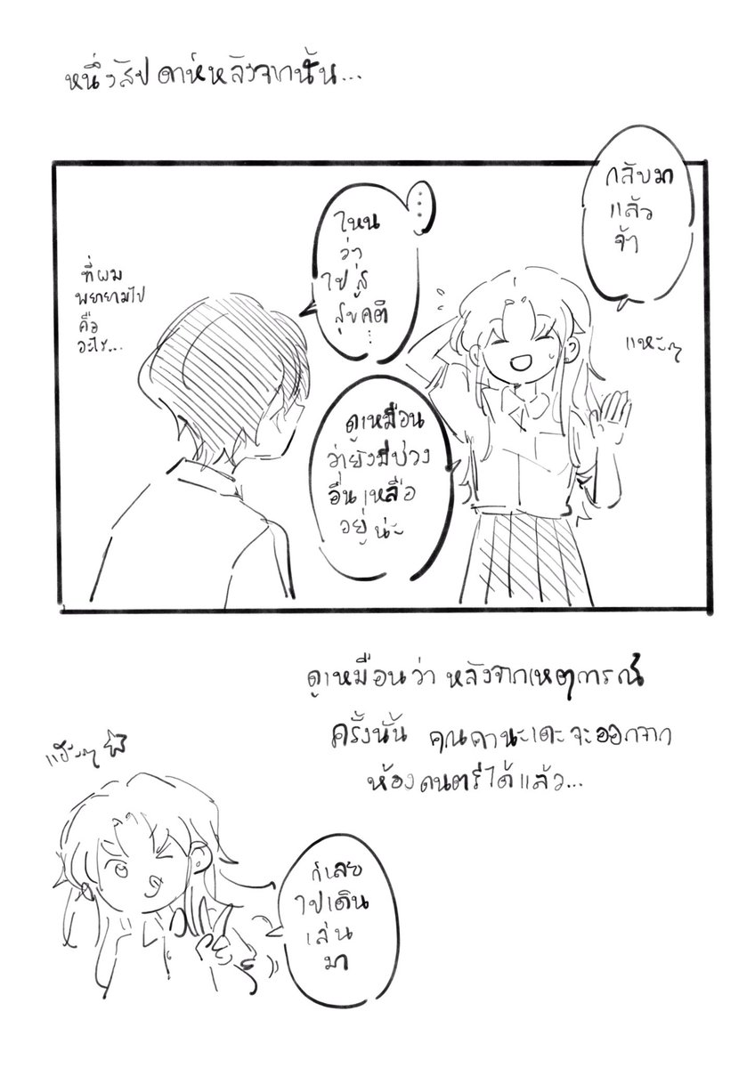 อยู่ดี ๆ ก็มีภาคต่อ 1 แผ่น 55555555
(เรื่องเต็มอยู่นี่จ้า เหลือแต่เวอร์ชั่นเส้นร่าง https://t.co/UKykTUY093)
