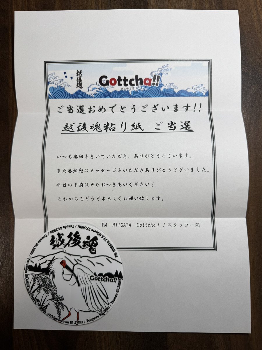 niku91t's tweet photo. 丸になって〇始めて頂きました🥹ゴッチャ幹点大谷賞🏆ありがとうございます😭
#ゴッチャ
#fm775 https://t.co/Er9I7REcvL