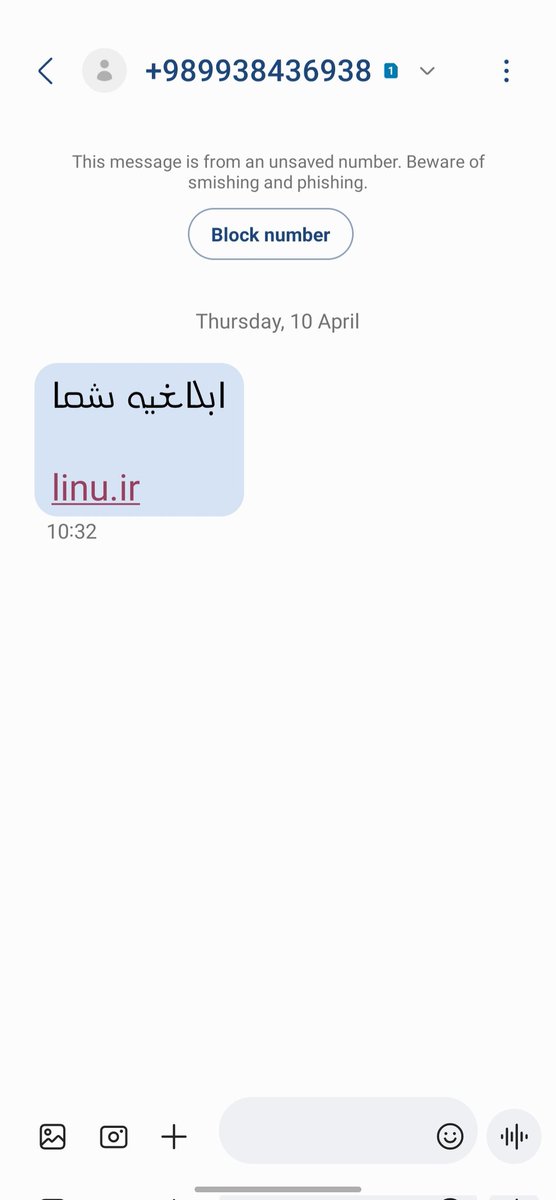 برام ابلاغیه اومده