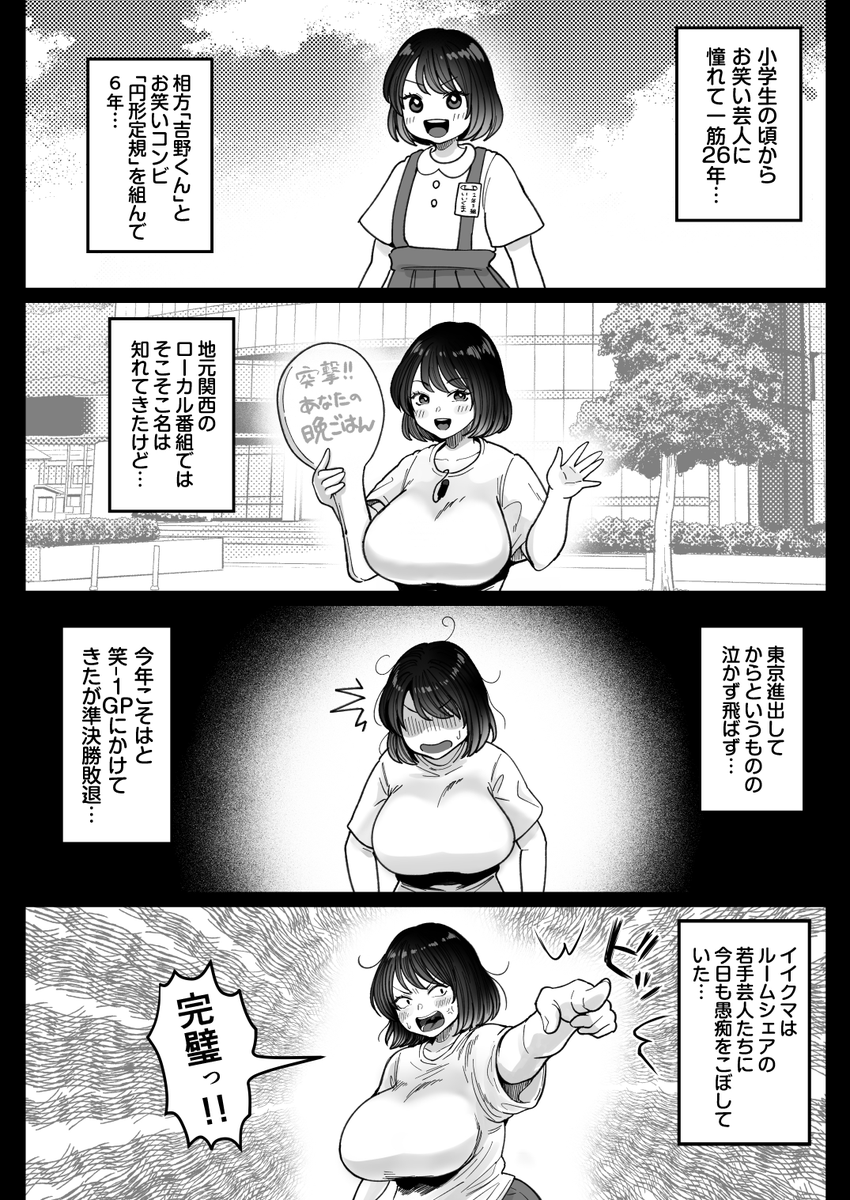 be1lgoty's tweet photo. カラダで人気になったむちむち女芸人の末路...
(1/12) https://t.co/SH5mVmFllI