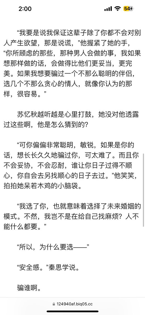 xiaxiaomumu's tweet photo. 看到半夜 泪流满脸

#爱是什么 #bdsm #色情小说 #潦草一生 https://t.co/HcPDTdLQva