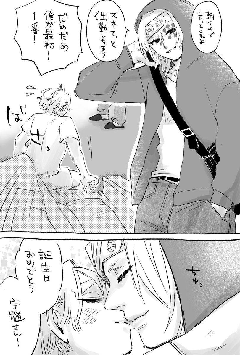 再掲( *˘ ³˘)♡

 #宇善春のちゅう祭り 