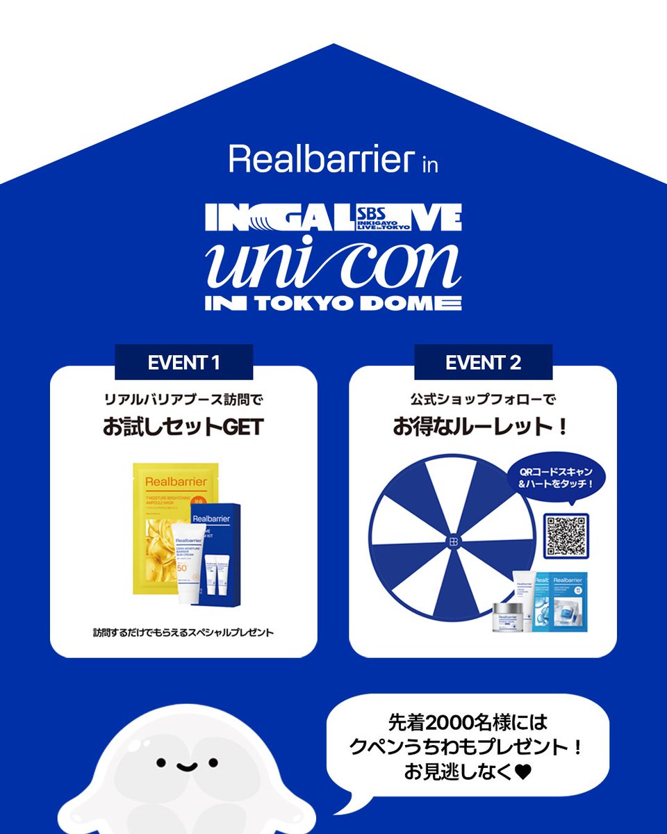 realbarrierJP's tweet photo. 今週4/12（土）-4/13（日）に東京ドームで開催される
INGALIVE “UNI-CON”に、
リアルバリアが参加します✨

ブース訪問だけでもらえる、
人気シートマスクを含むお試しセットから

Qoo10公式ショップをフォローして、
ハズレなしのお得なルーレットチャンスも🎉

東京ドームでリアルバリアブースをチェックしてください💖

#INGALIVE_UNICON #東京ドーム