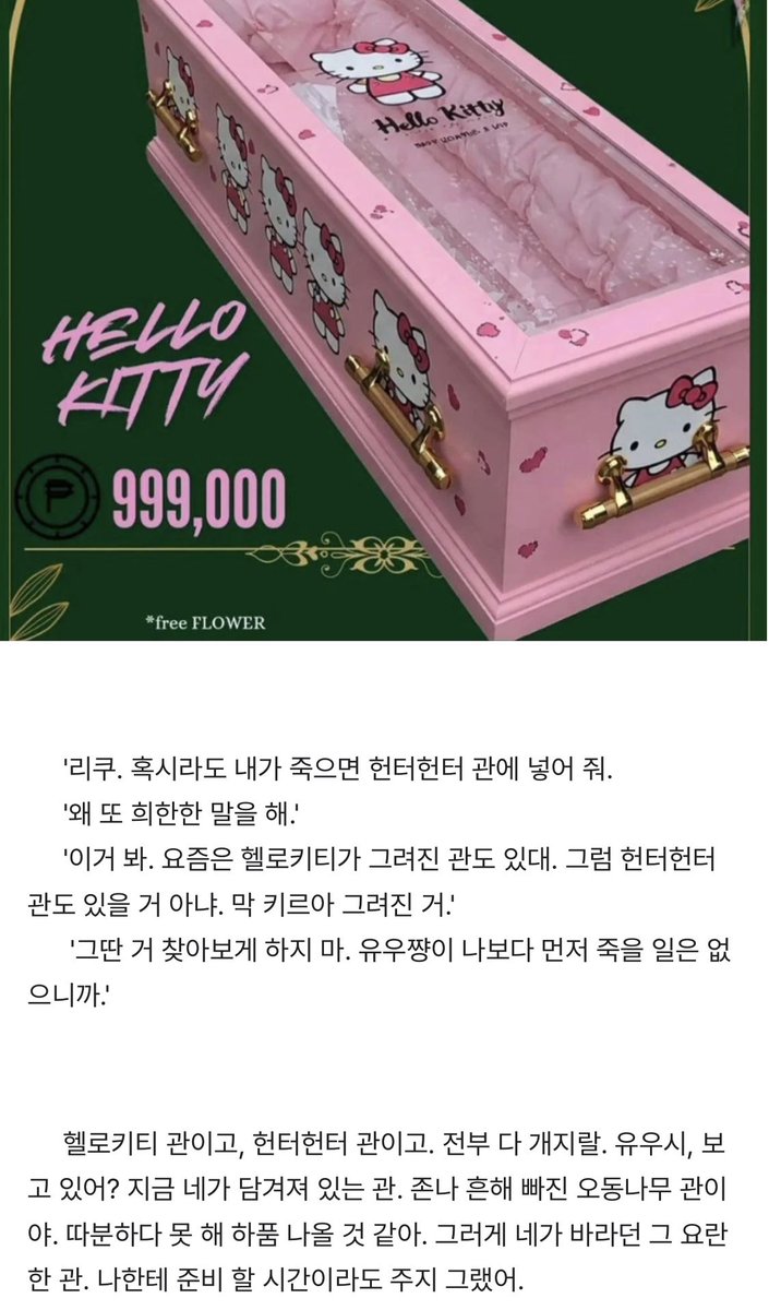 kypamoon's tweet photo. 나는 이제 헌터헌터와 헬로키티를 제정신으로 못봐 https://t.co/Qz1aEIQmNw