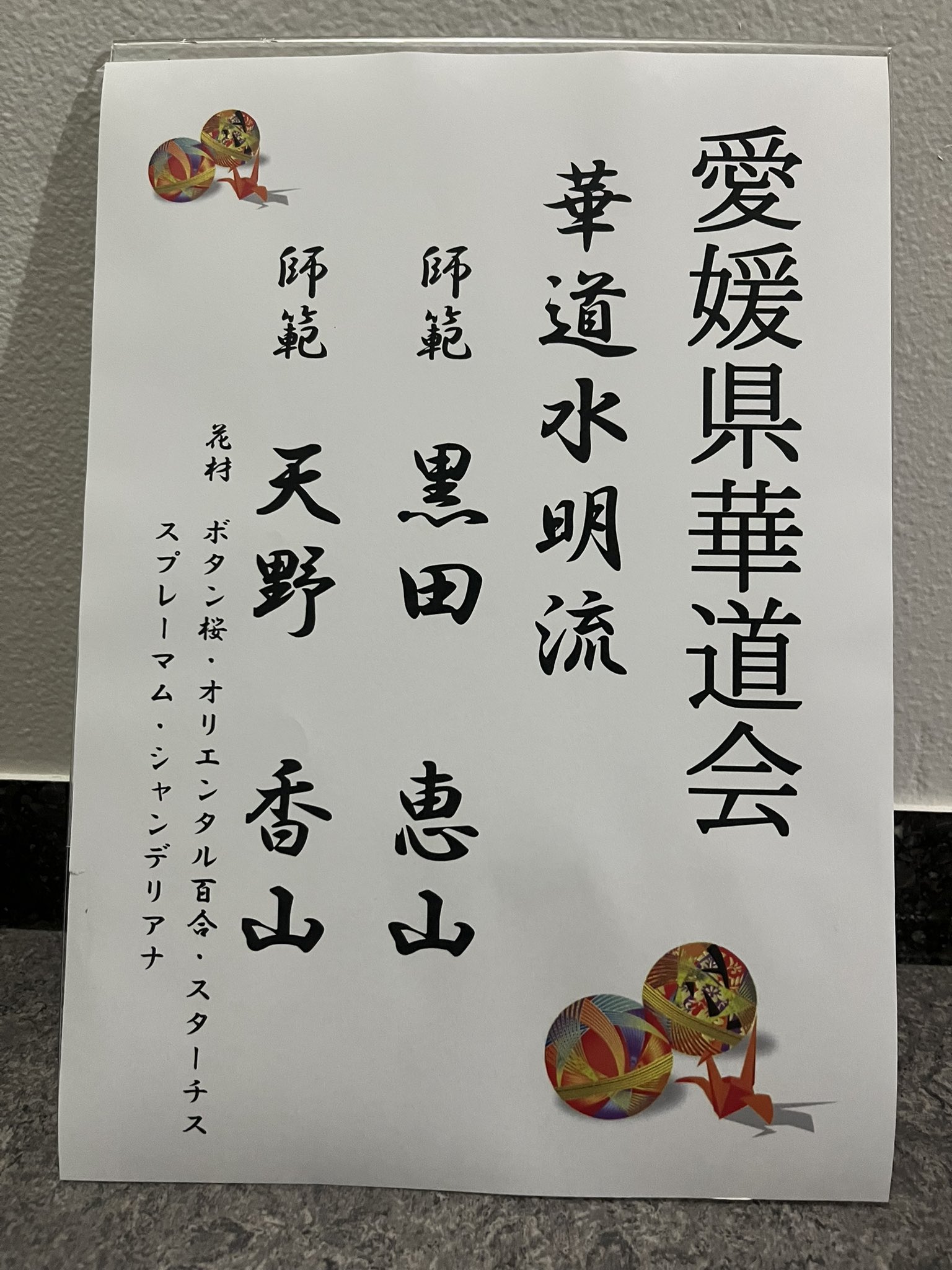 全品送料0円 松山市立子規記念博物館_公式（しっきー） (@TheShikiMuseum) / X 複数作家