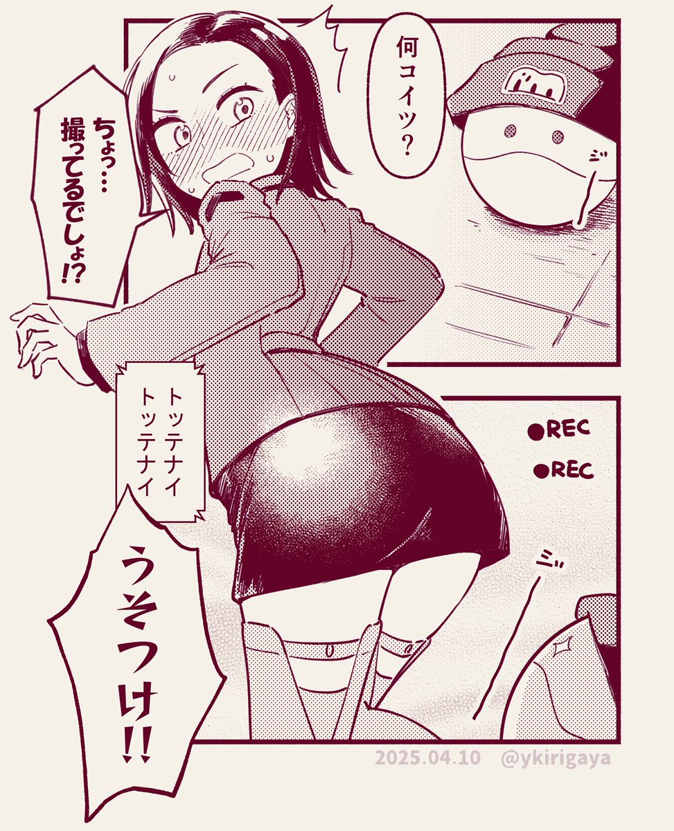 ポメラニアンズの資金稼ぎのターゲットにされるコモリ少尉です
#GQuuuuuuX  #ジークアクス 