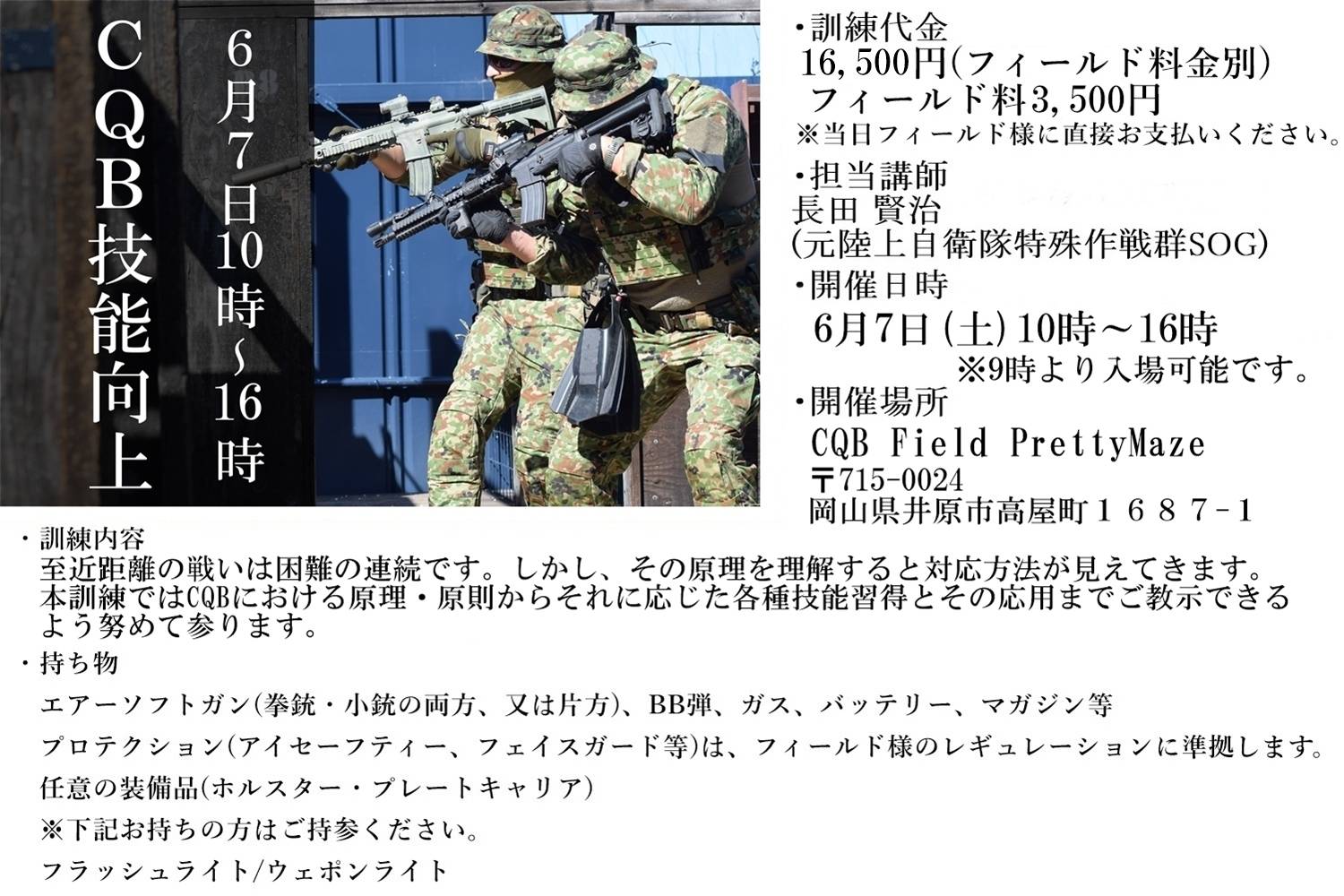 田村装備開発 統括部長 長田っす❗ (@CZvuD6vaznqGReQ) / X