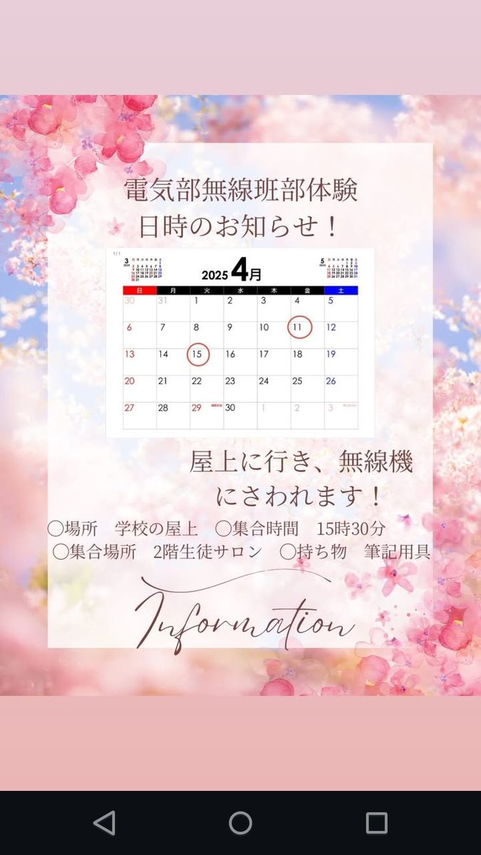 ja2yck's tweet photo. 明日と来週の火曜日に無線の体験を行います！参加したい方は各日15:30に2階生徒サロンにお越しください！（途中入退室自由です！） https://t.co/kRSZg3nDfV
